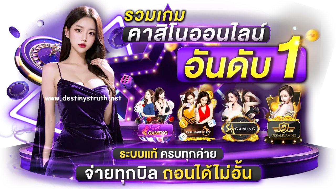 เล่นสล็อตเว็บไหนดี