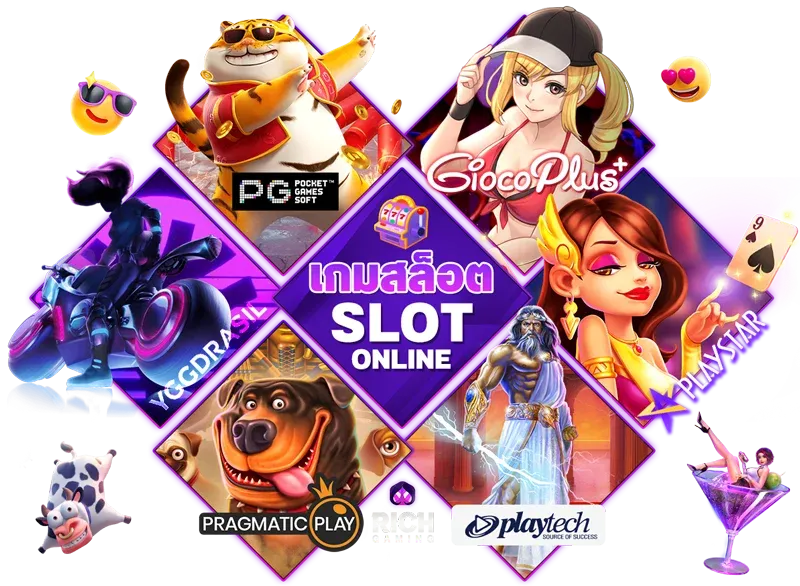 เล่นสล็อตเว็บไหนดีสุด